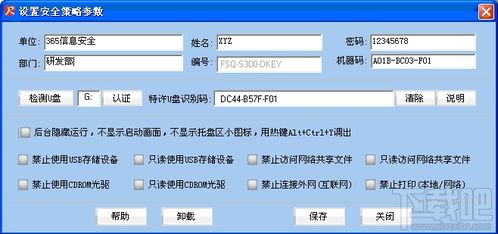 365反拷專家v2.4.0.7免費版 網絡與信息安全軟件開發與應用