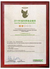 金豬閃耀米蘭世博，雛鷹農(nóng)牧集團(tuán)以信息技術(shù)咨詢(xún)服務(wù)點(diǎn)亮現(xiàn)代農(nóng)業(yè)