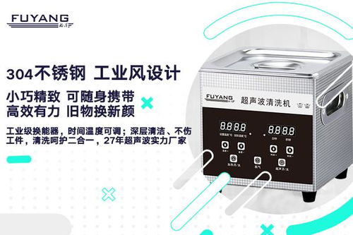 眼鏡店超聲波清潔 技術(shù)、操作與注意事項(xiàng)完全解析