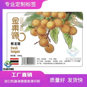 越南桂圓 從淘寶拼多多熱銷到源頭拿貨的全面攻略